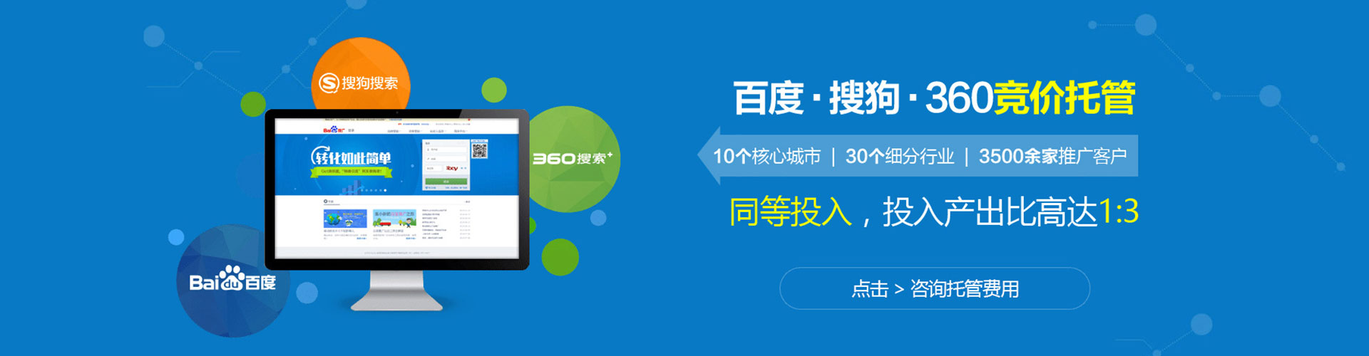 金乡百度竞价运营